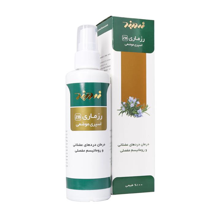 اسپری موضعی رزماری زردبند supplement joint and bone